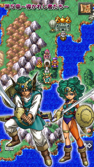 ドラゴンクエストIV 導かれし者たち screenshot1