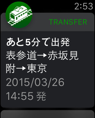 iPhone スクリーンショット 5
