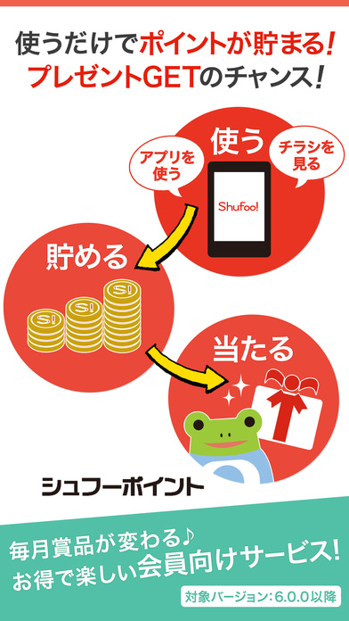 iPhone スクリーンショット 3