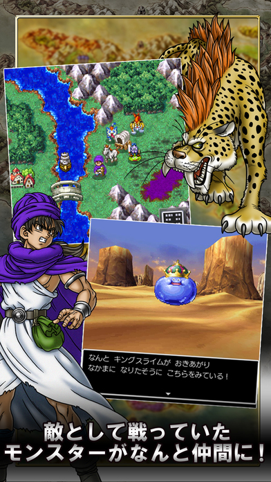 ドラゴンクエストV 天空の花嫁 screenshot1