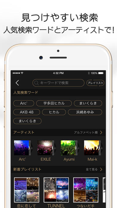 Music Fm2  - 無料で人気音楽聴... screenshot1