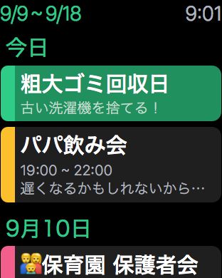 iPhone スクリーンショット 1