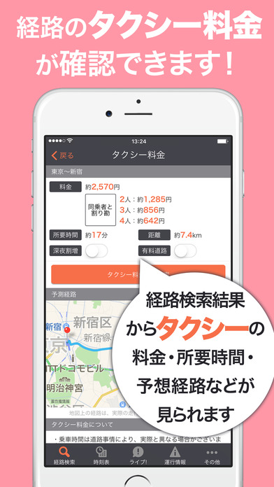 iPhone スクリーンショット 2