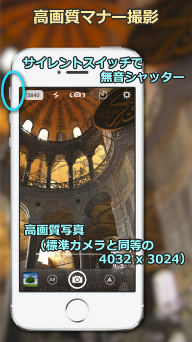 StageCameraPro 高画質マナー... screenshot1