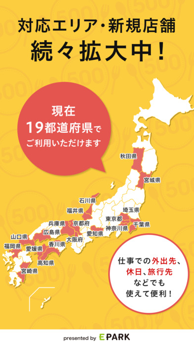 iPhone スクリーンショット 2