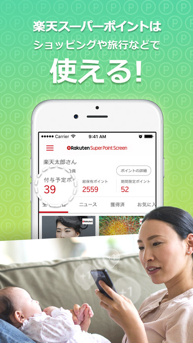iPhone スクリーンショット 4