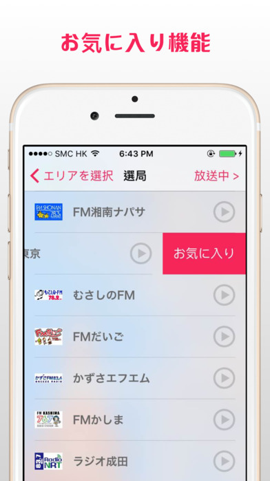 iPhone スクリーンショット 3