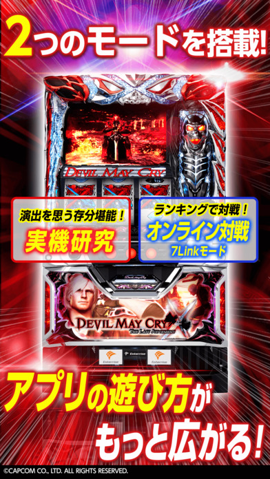 パチスロ デビル メイ クライ クロスのスクリーンショット2 パチスロ デビル メイ クライ クロスのスクリーンショット2