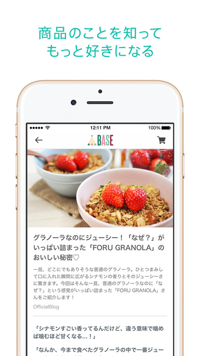iPhone スクリーンショット 4