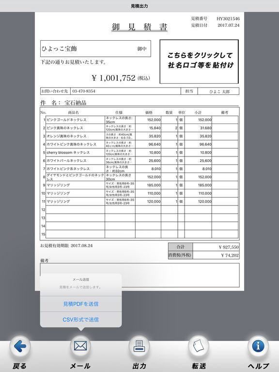 iPad スクリーンショット 5