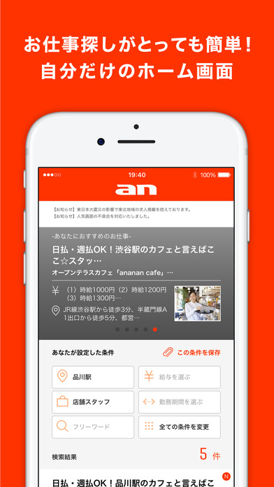 iPhone スクリーンショット 3