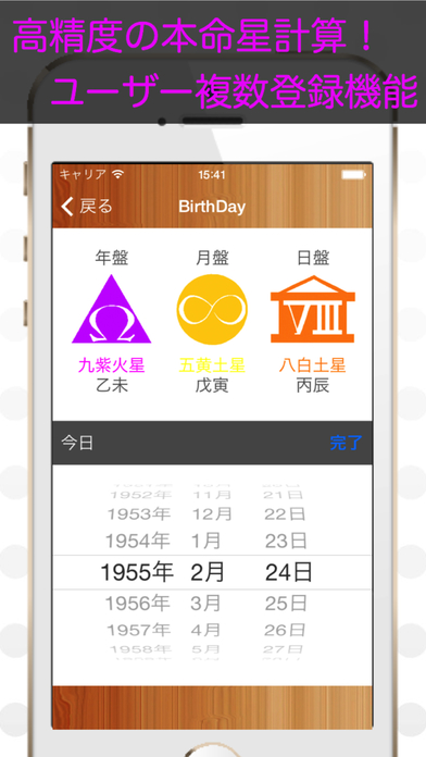 iPhone スクリーンショット 4