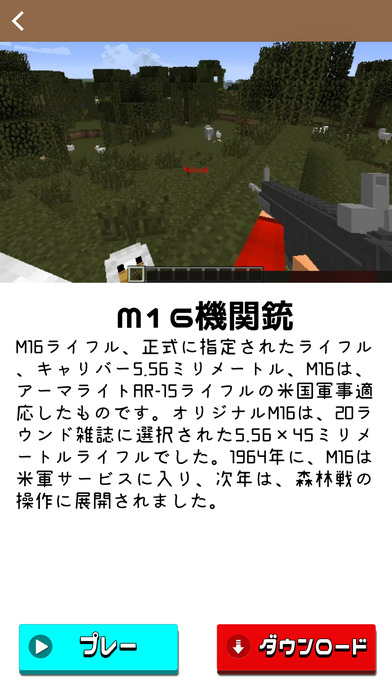 ガン MOD – リアリティガンMods for マインクラフトゲームPC (Minecraft) ガイド版のおすすめ画像3