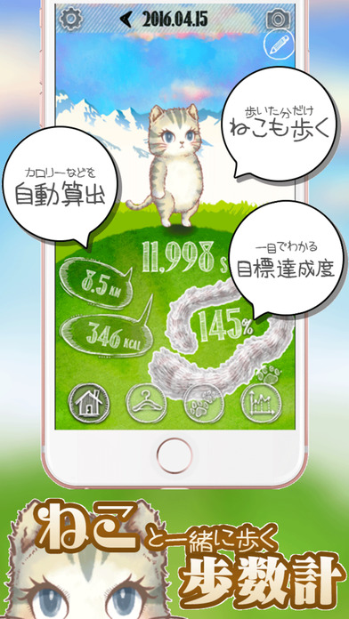 iPhone Screenshot 1