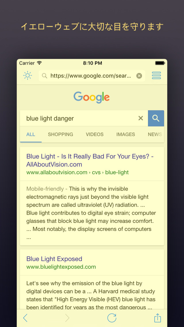 Yellow Web - Eye Protecting Browserのおすすめ画像1