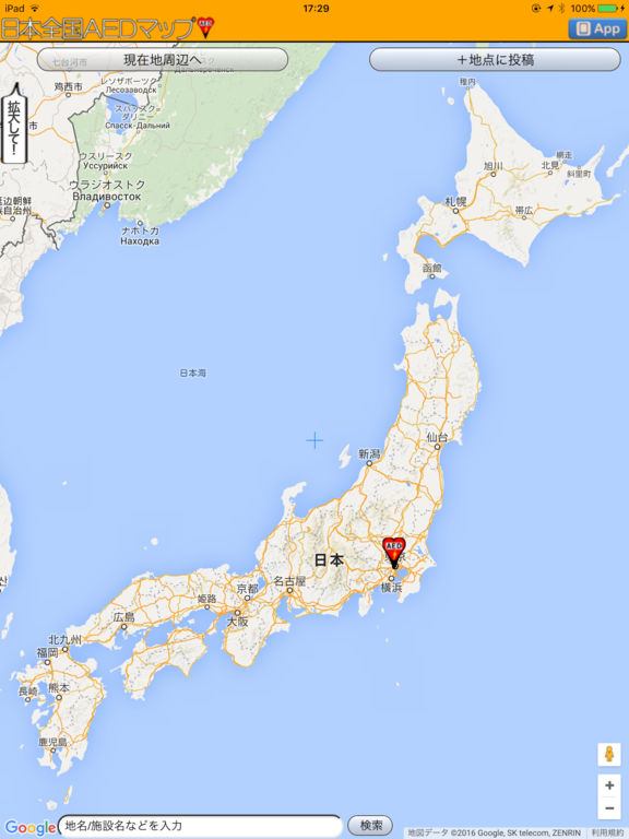 日本全国ＡＥＤマップ（寄付版）のおすすめ画像3