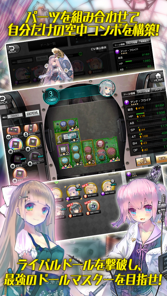真空管ドールズ2
