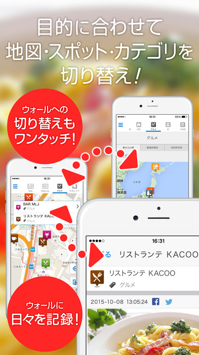 iPhone スクリーンショット 4