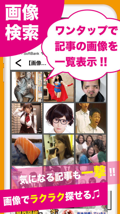 iPhone スクリーンショット 2