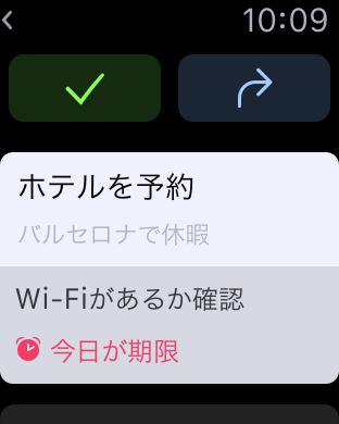 iPhone スクリーンショット 2