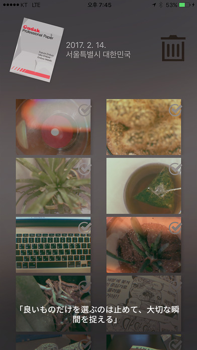 Gudak Cam screenshot1