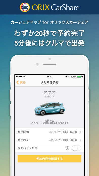 iPhone スクリーンショット 1