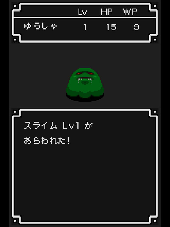 SlimeQuestのおすすめ画像4