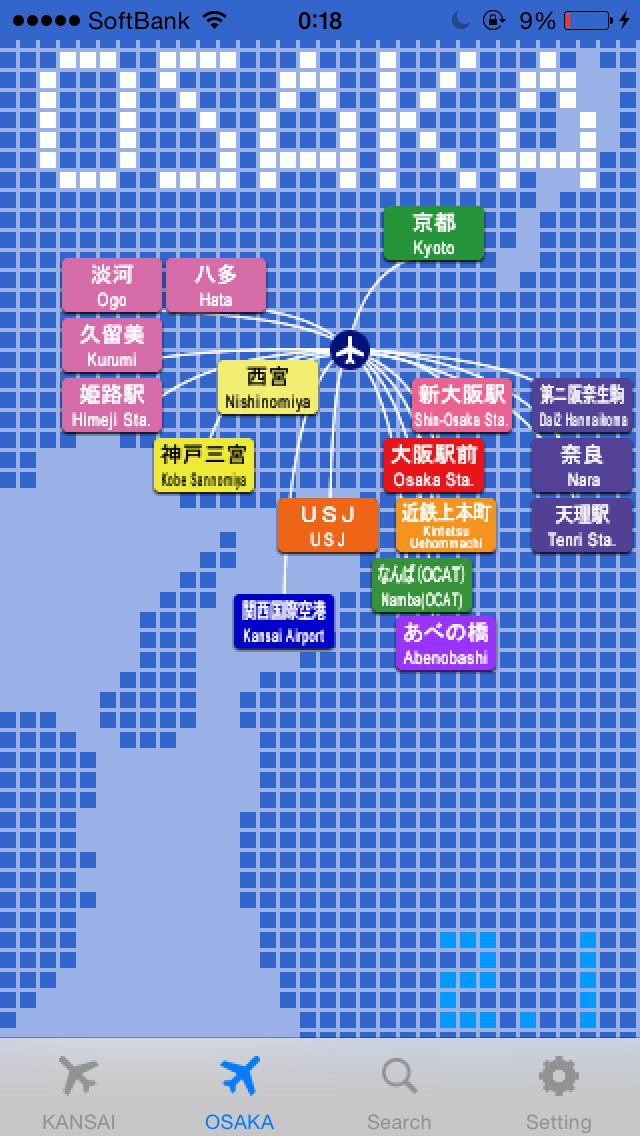 大阪×関西空港リムジンバス screenshot1