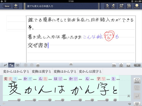 iPad スクリーンショット 1