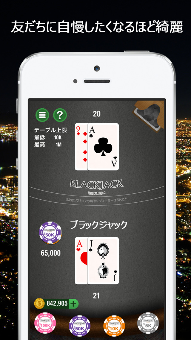 Blackjack Casino 2 - ... screenshot1
