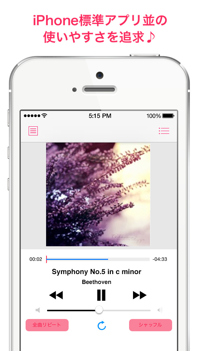 Iphone人気無料アプリ 無料で音楽聴き放題 Ilovemusic ミュージック タップ の評価 評判 口コミ