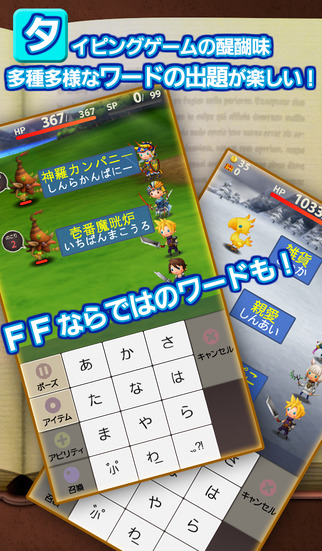 FINAL FANTASY WORLD WIDE WORDS2