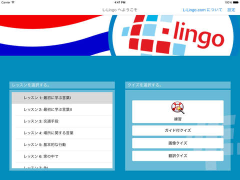L-Lingo タイ語を学ぼう HDのおすすめ画像3