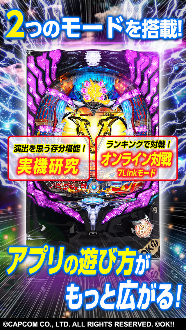 ぱちんこ 新鬼武者 DAWN OF DREAMSのスクリーンショット2 ぱちんこ 新鬼武者 DAWN OF DREAMSのスクリーンショット2