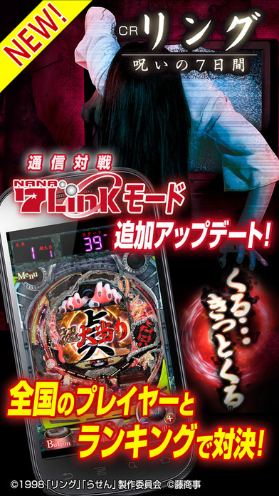 CRリング 呪いの7日間のスクリーンショット1 CRリング 呪いの7日間のスクリーンショット1