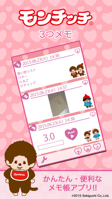 iPhone スクリーンショット 1