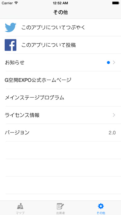 iPhone Screenshot 3