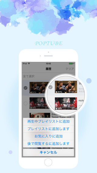 PopTubeのおすすめ画像3