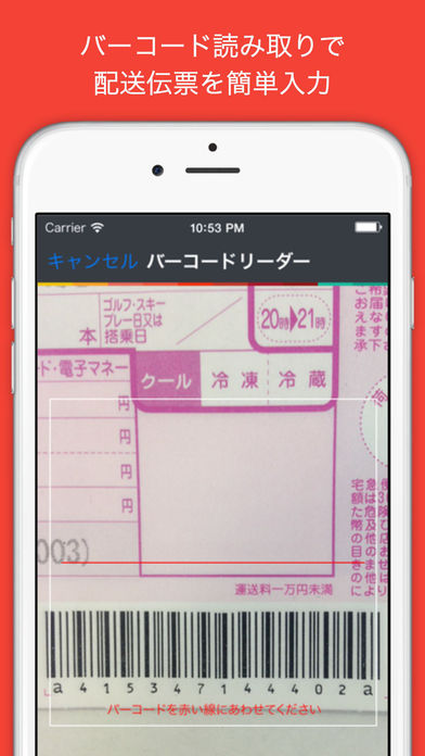 iPhone スクリーンショット 3