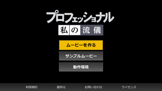 iPhone スクリーンショット 1