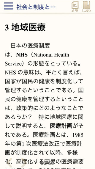 新・医療秘書概論のおすすめ画像2