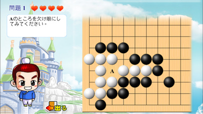 囲碁アイランド5 screenshot1