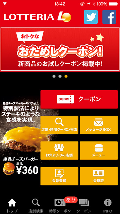 iPhone スクリーンショット 1