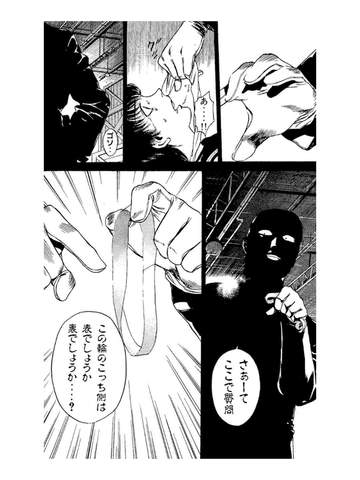 サイコメトラーEIJI 人気マンガアプリ(漫画) 全25巻のおすすめ画像2