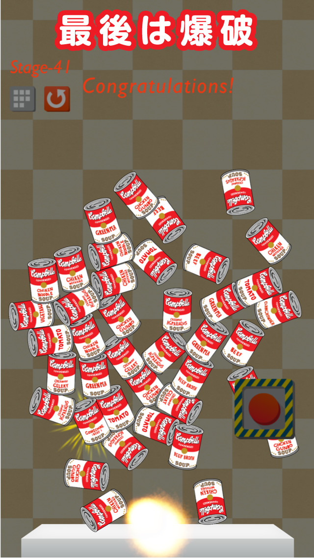 100のスープ缶 screenshot1