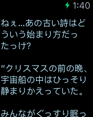 iPhone スクリーンショット 3