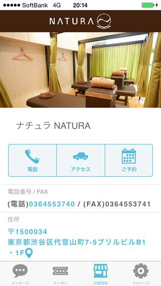 iPhone Screenshot 3