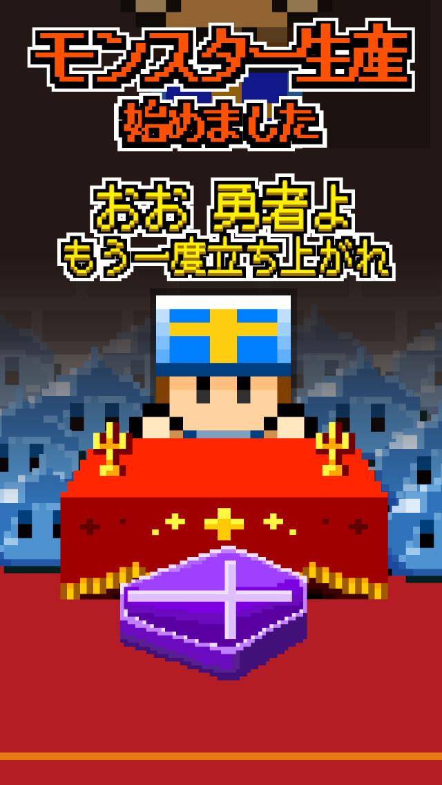 神父「モンスター生産始めました」勇者「・・・」(育成・放置)1