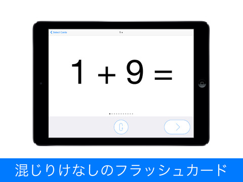 ピュア フラッシュカード 算数 たしざん Catchapp Iphoneアプリ Ipadアプリ検索