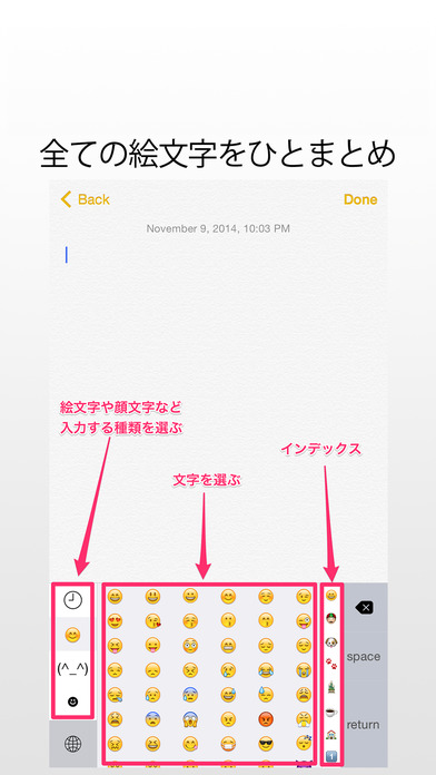 スーパー絵文字プラス + キーボード - ... screenshot1